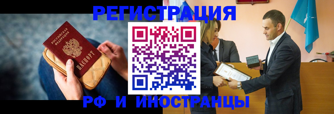 прописка для военкомата в Котельниче