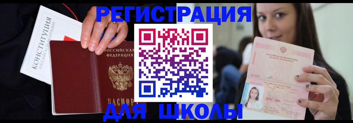 прописка регистрация в Котельниче