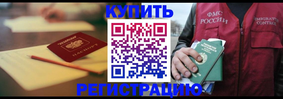 миграционный учет в Котельниче