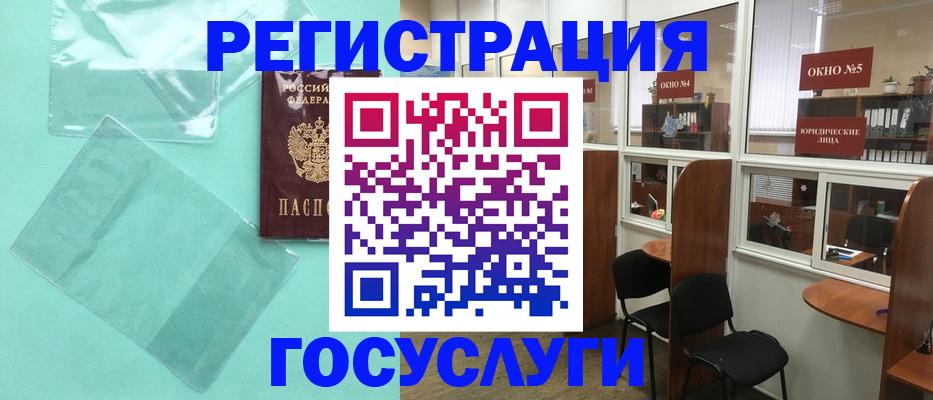 регистрация для дет. сада в Котельниче