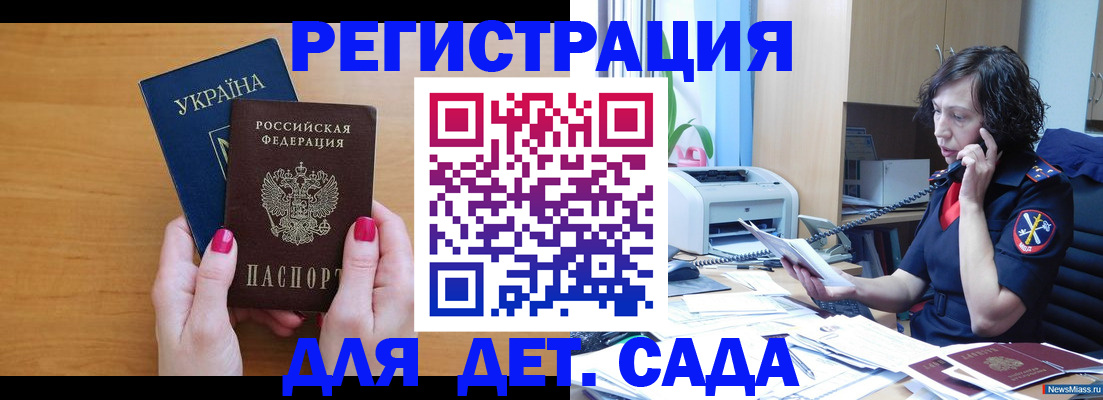 регистрация в Котельниче